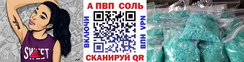 цены   Шенкурск  A-PVP СК 