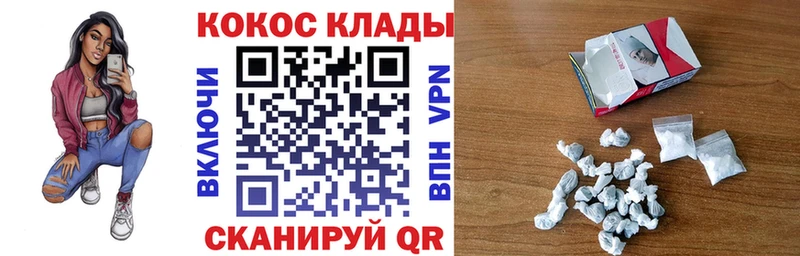 кракен онион  купить наркоту  Шенкурск  КОКАИН Колумбийский 
