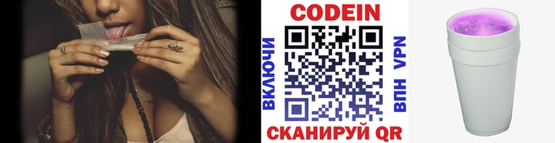 Кодеиновый сироп Lean напиток Lean (лин)  Шенкурск 