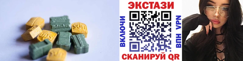 Экстази XTC  купить  цена  Шенкурск 
