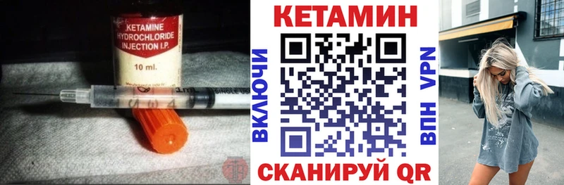 Кетамин VHQ что такое Шенкурск