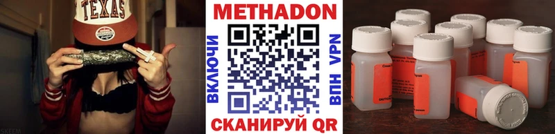 Метадон белоснежный  площадка клад  Шенкурск 